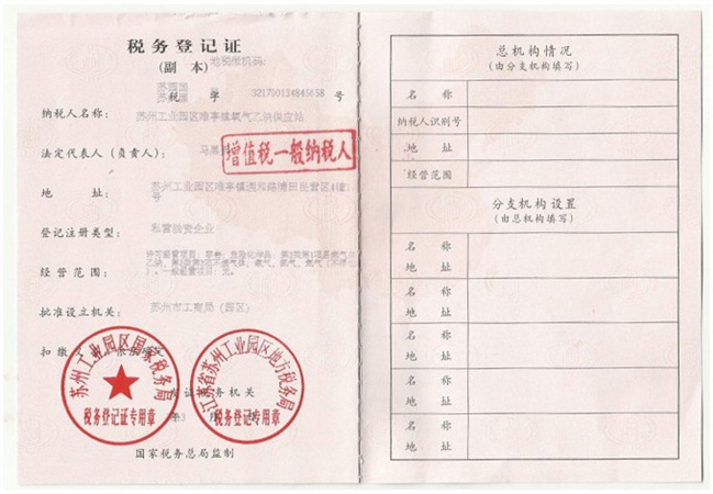 荣誉资质