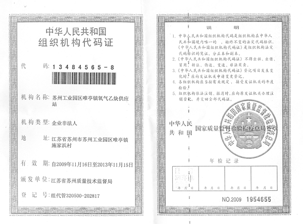 荣誉资质